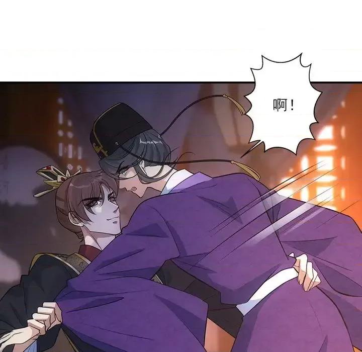 欺师 欺师-第 53 话 第7页