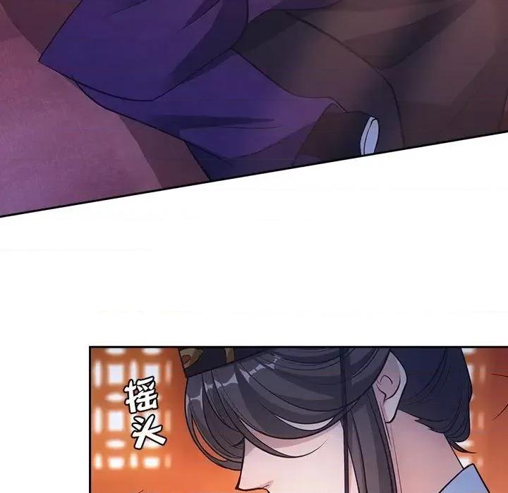 欺师 欺师-第 53 话 第22页