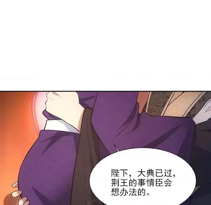 欺师 欺师-第 53 话 第33页