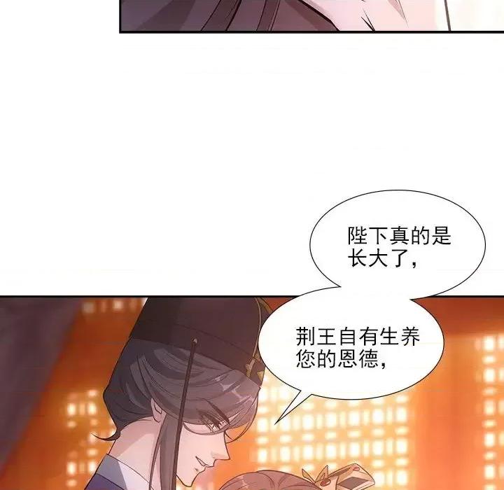 欺师 欺师-第 53 话 第37页