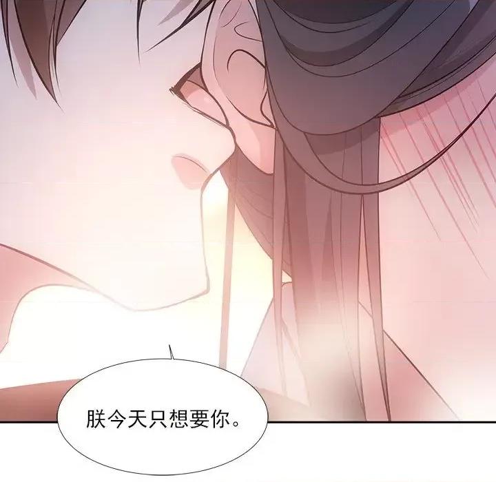 欺师 欺师-第 53 话 第41页