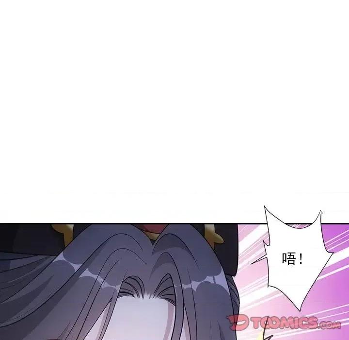 欺师 欺师-第 53 话 第42页