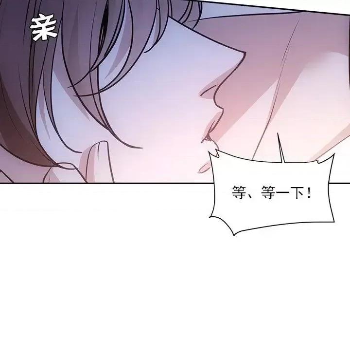 欺师 欺师-第 53 话 第44页