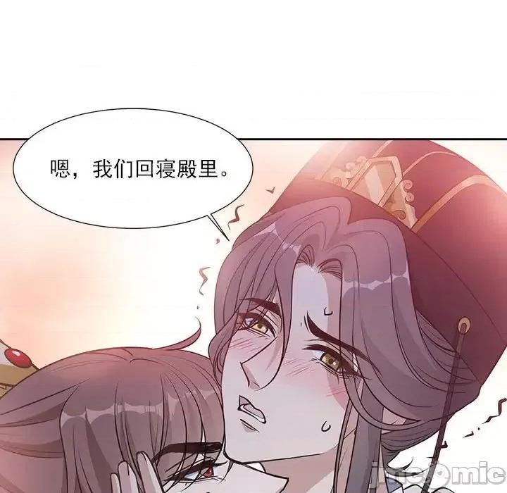 欺师 欺师-第 53 话 第45页
