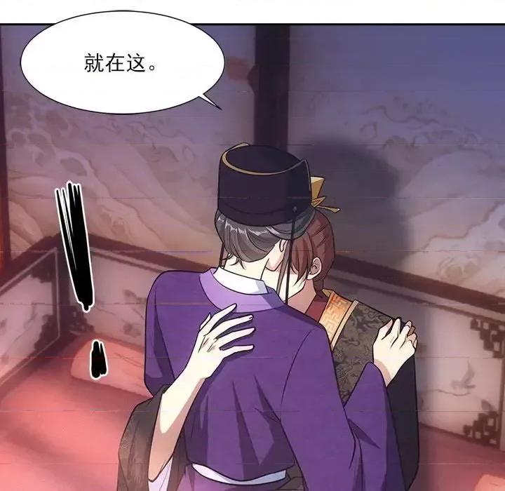 欺师 欺师-第 53 话 第47页
