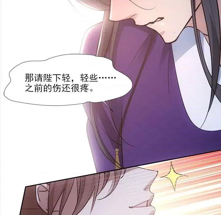 欺师 欺师-第 53 话 第57页