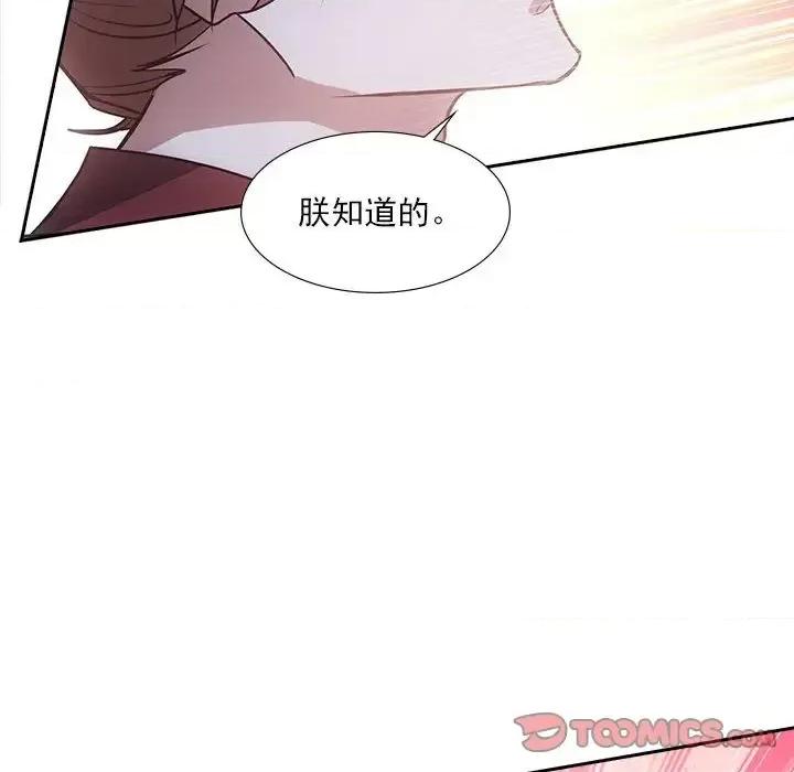 欺师 欺师-第 53 话 第58页