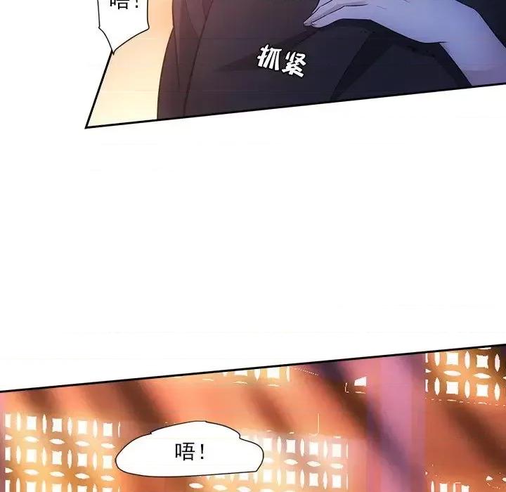 欺师 欺师-第 53 话 第62页