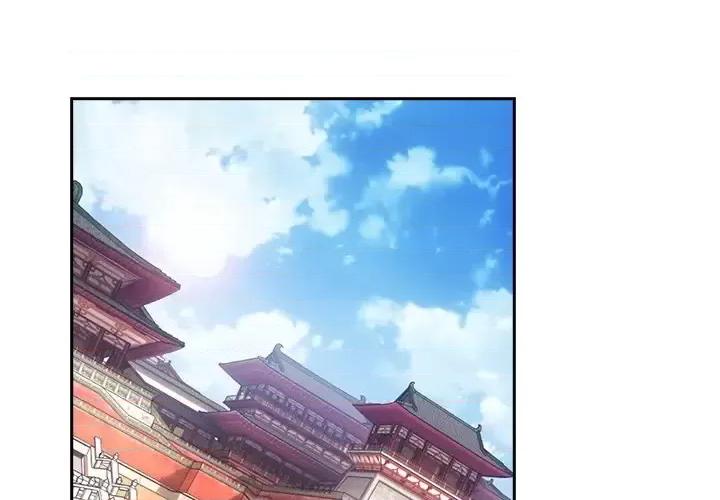 欺师 欺师-第 54 话 第1页