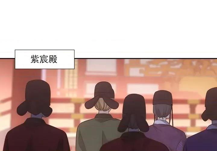 欺师 欺师-第 54 话 第3页