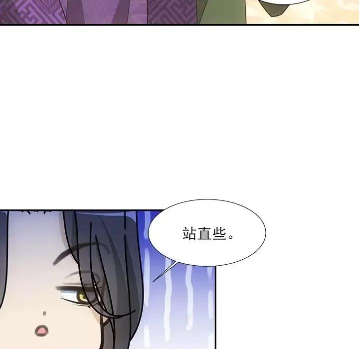 欺师 欺师-第 54 话 第7页