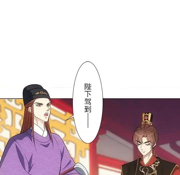 欺师 欺师-第 54 话 第9页