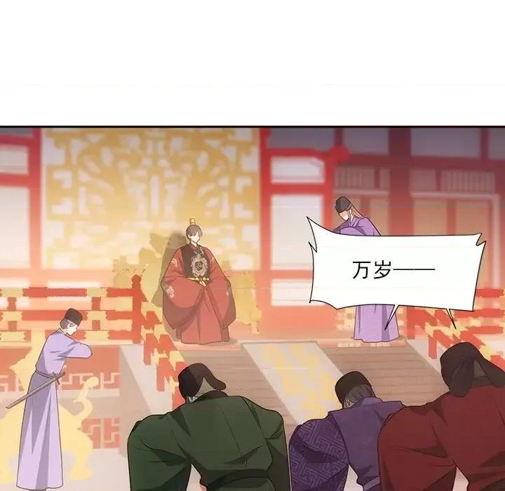 欺师 欺师-第 54 话 第11页