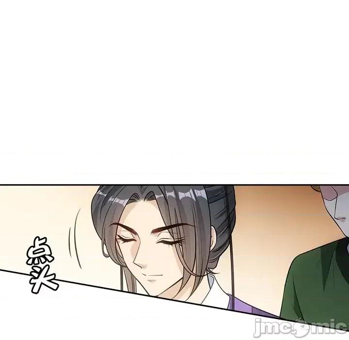欺师 欺师-第 54 话 第15页