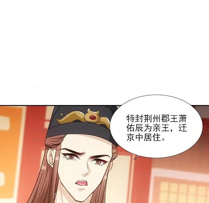 欺师 欺师-第 54 话 第16页