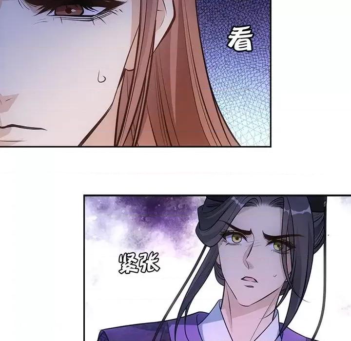 欺师 欺师-第 54 话 第22页