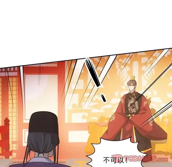 欺师 欺师-第 54 话 第26页