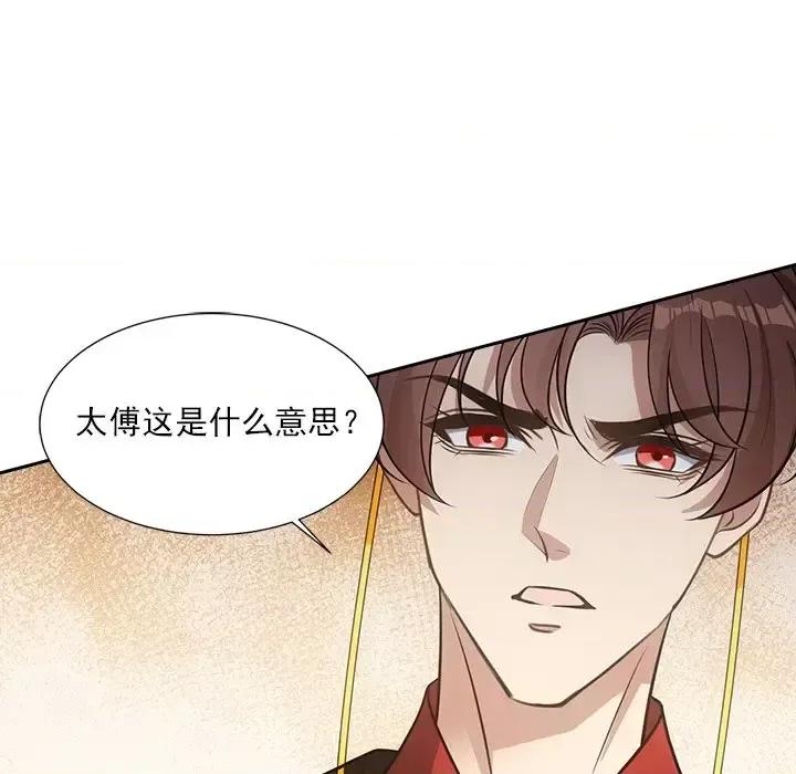 欺师 欺师-第 54 话 第28页