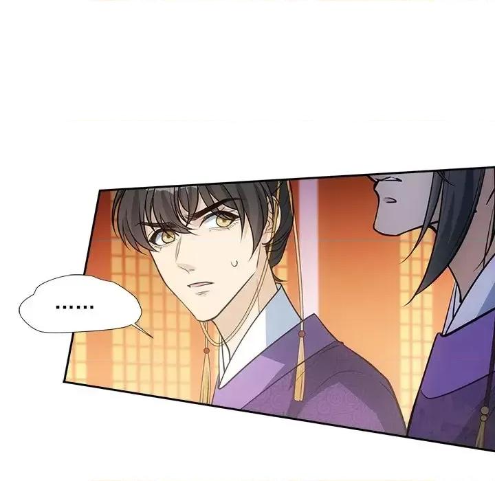 欺师 欺师-第 54 话 第33页