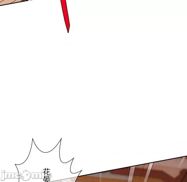 欺师 欺师-第 54 话 第40页