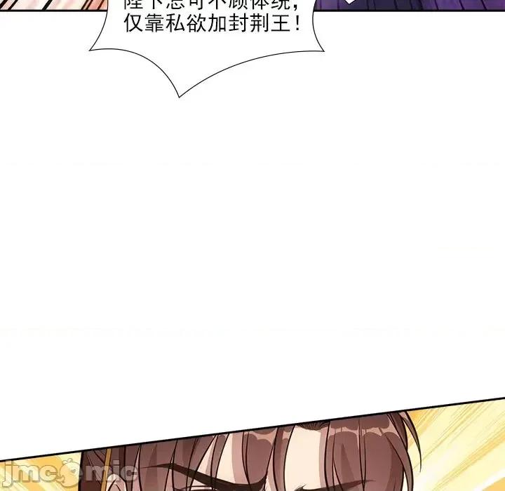 欺师 欺师-第 54 话 第45页