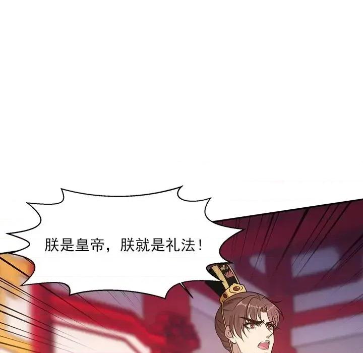欺师 欺师-第 54 话 第47页