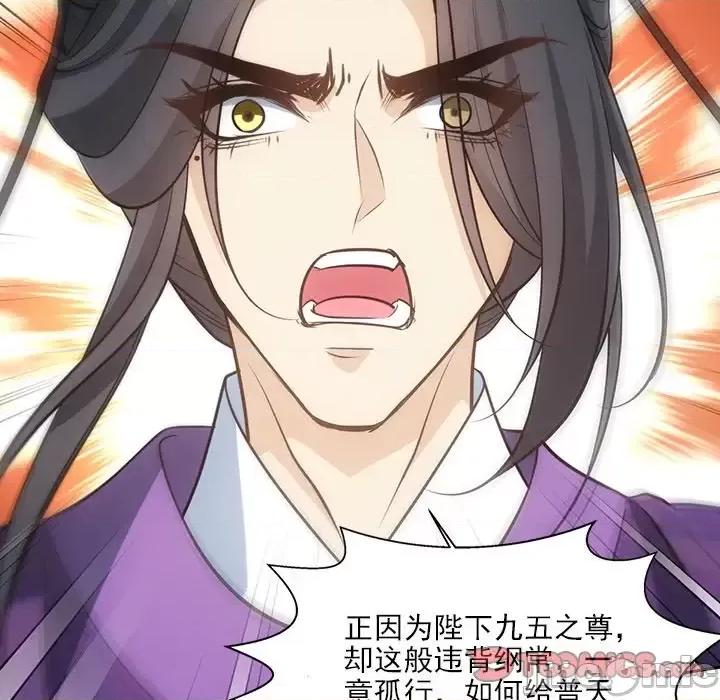 欺师 欺师-第 54 话 第50页