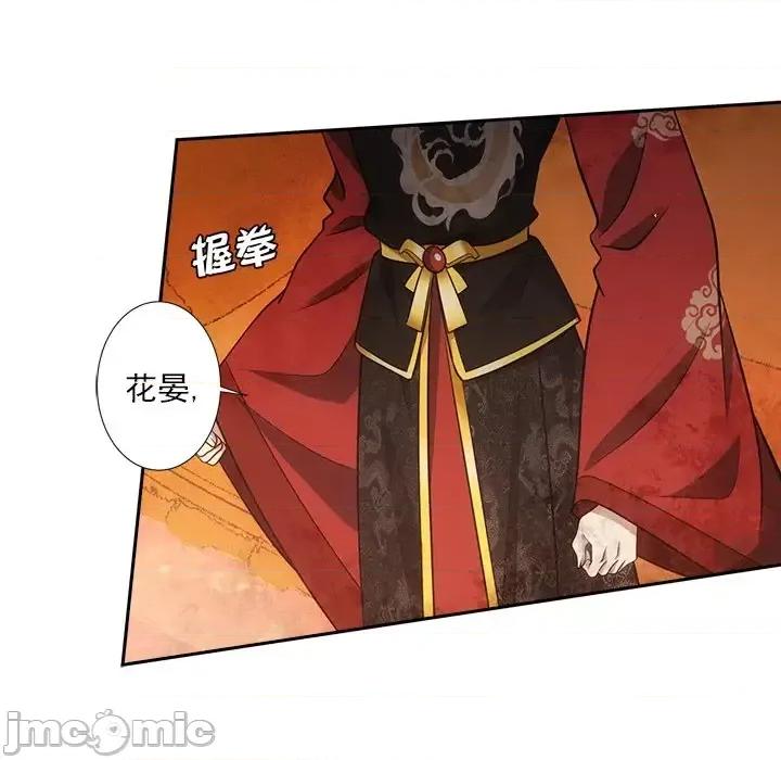 欺师 欺师-第 54 话 第55页
