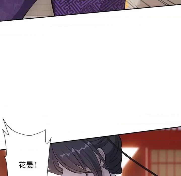 欺师 欺师-第 54 话 第61页