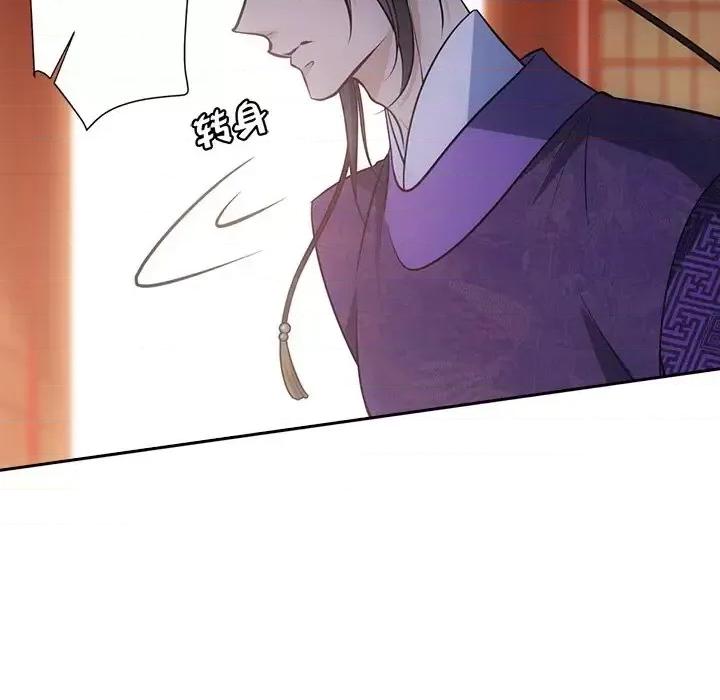 欺师 欺师-第 54 话 第62页