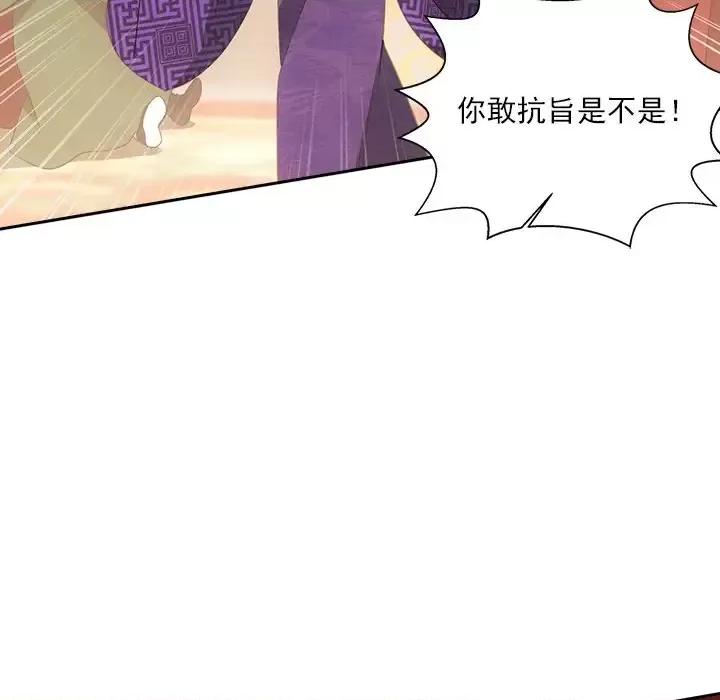 欺师 欺师-第 54 话 第64页