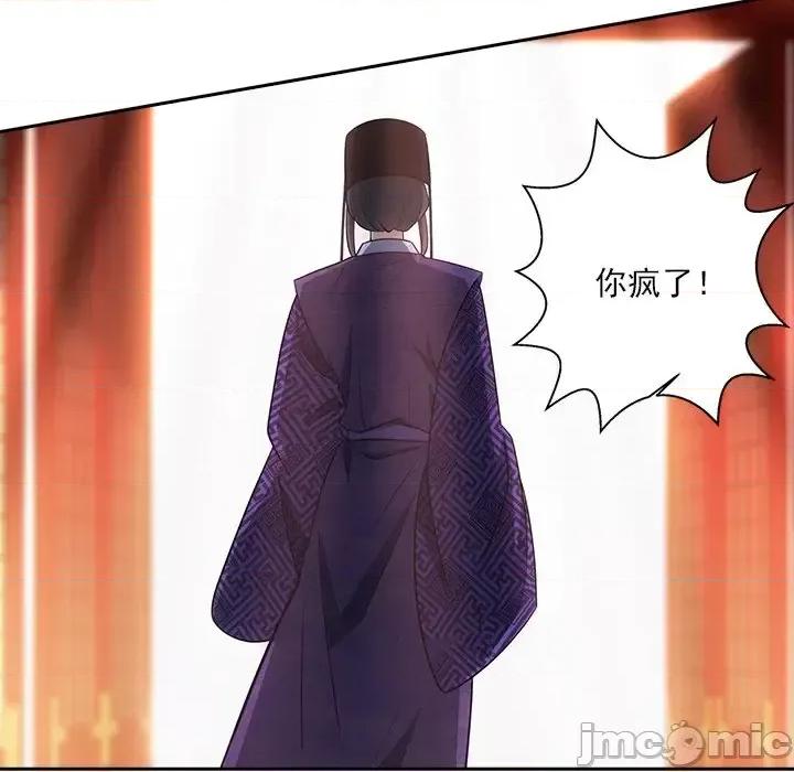 欺师 欺师-第 54 话 第65页