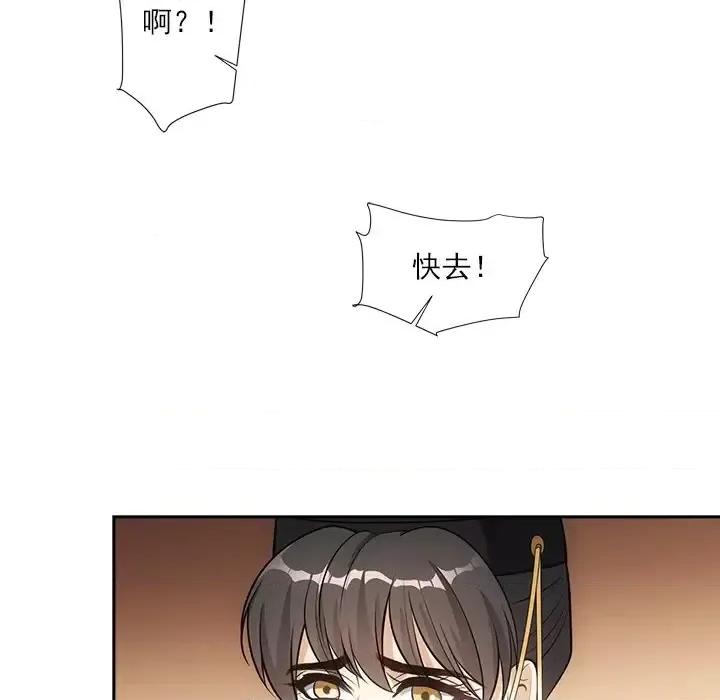 欺师 欺师-第 54 话 第68页