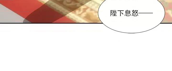 欺师 欺师-第 54 话 第71页