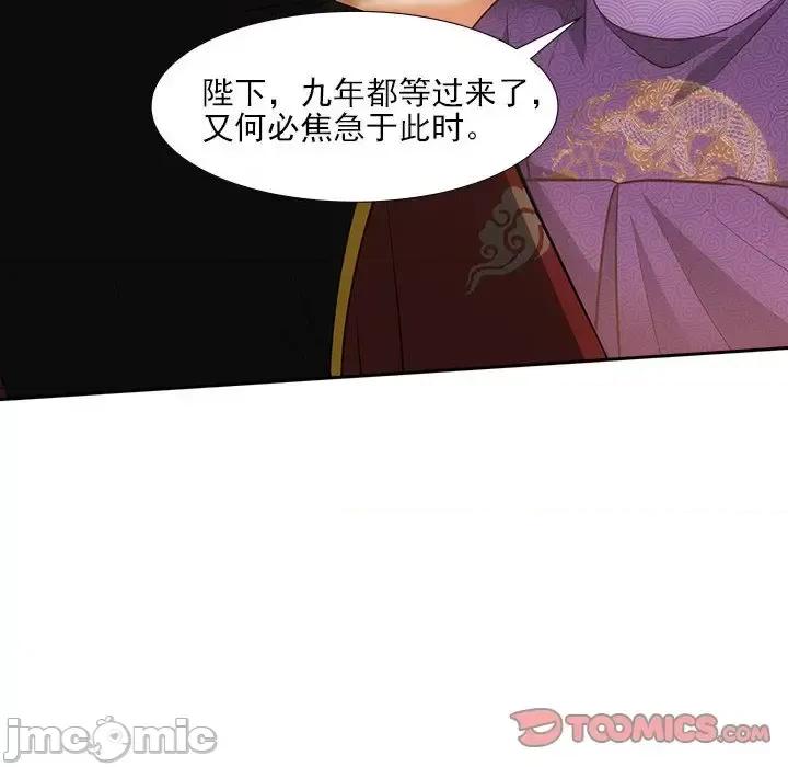 欺师 欺师-第 55 话 第10页