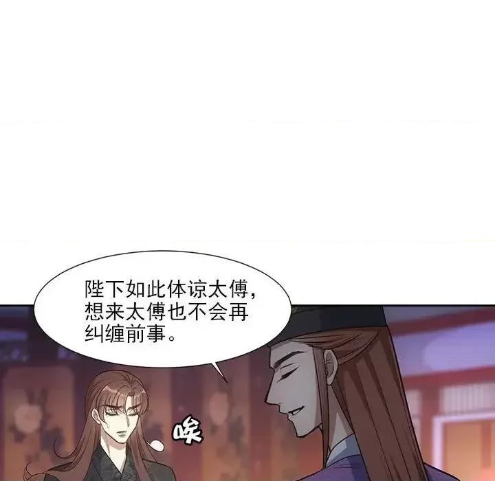 欺师 欺师-第 55 话 第41页