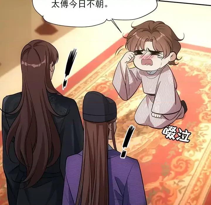 欺师 欺师-第 55 话 第48页