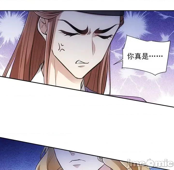 欺师 欺师-第 56 话 第25页