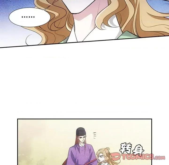 欺师 欺师-第 56 话 第26页