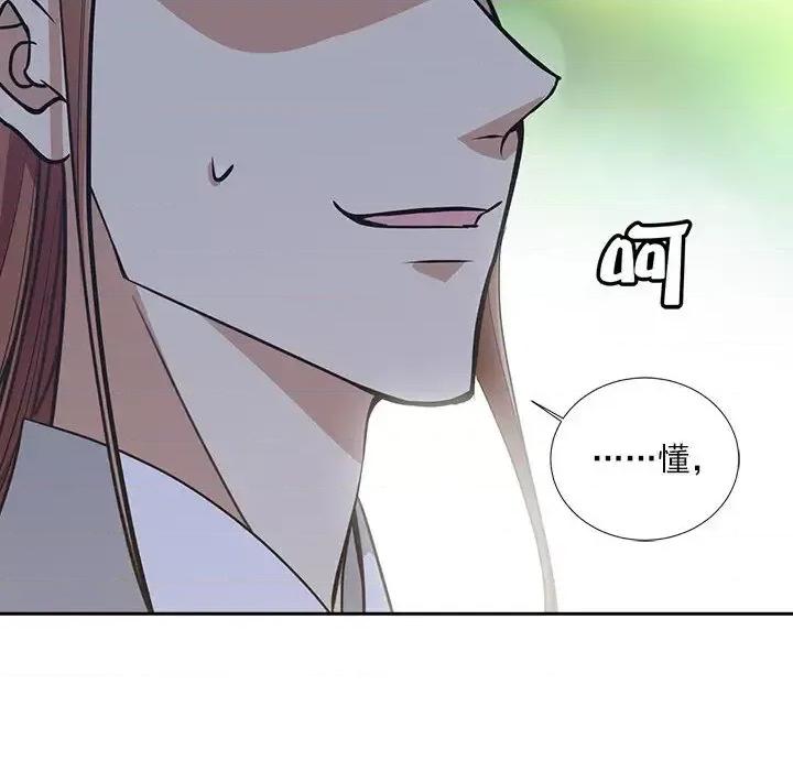 欺师 欺师-第 56 话 第46页
