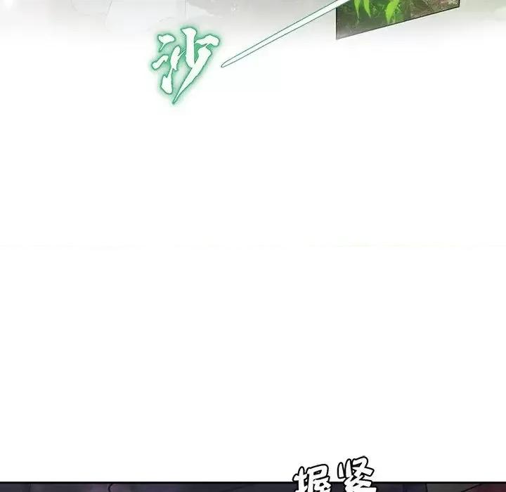 欺师 欺师-第 56 话 第54页