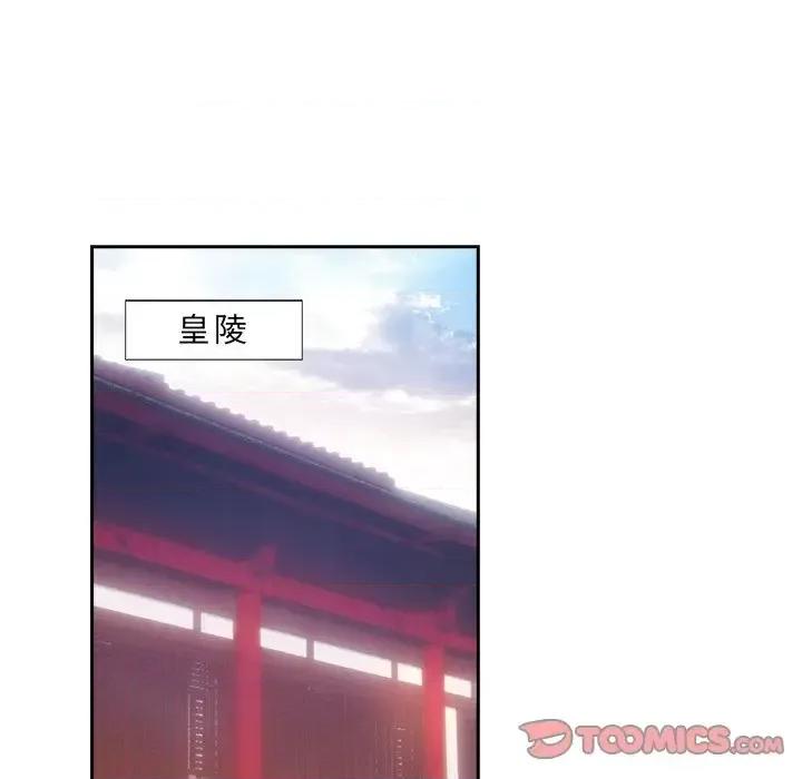 欺师 欺师-第 56 话 第58页