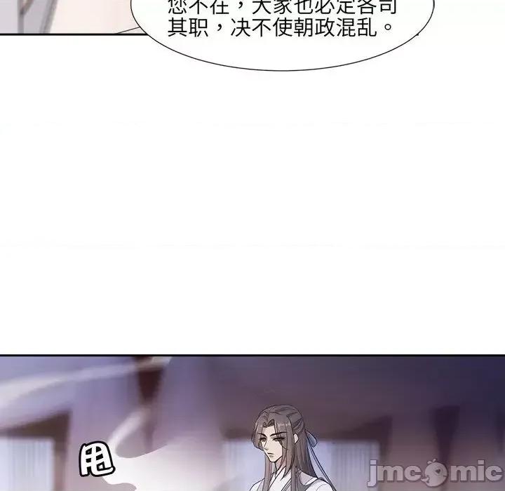 欺师 欺师-第 56 话 第65页