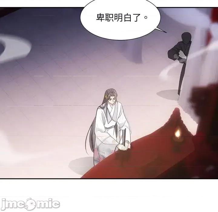 欺师 欺师-第 56 话 第70页