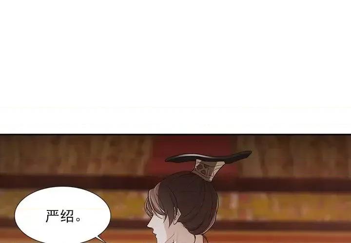 欺师 欺师-第 57 话 第4页