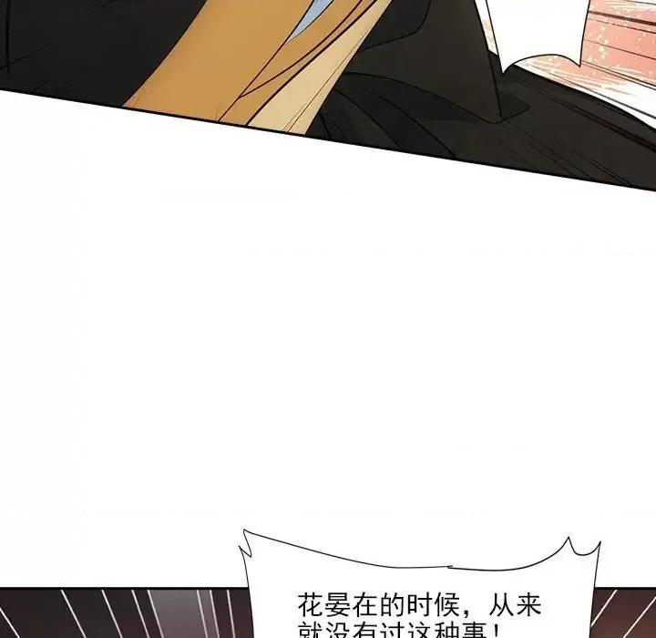 欺师 欺师-第 57 话 第9页