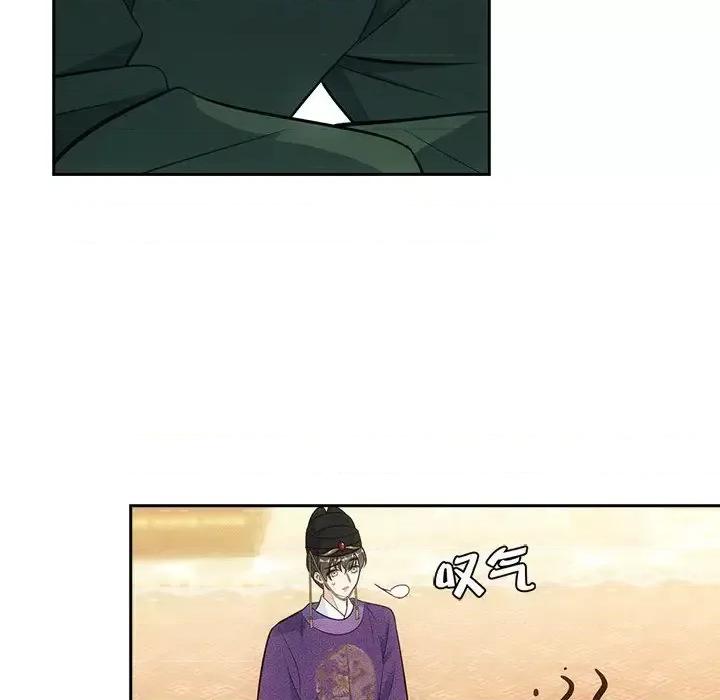 欺师 欺师-第 57 话 第14页