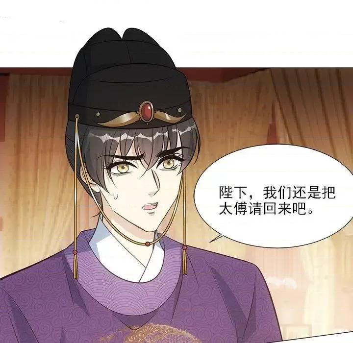欺师 欺师-第 57 话 第21页