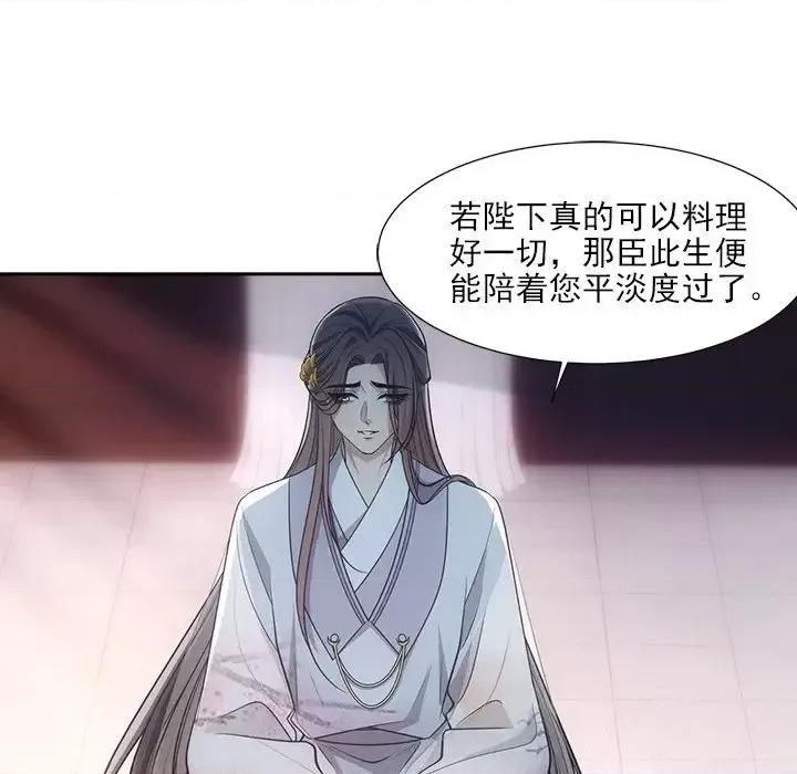 欺师 欺师-第 57 话 第37页