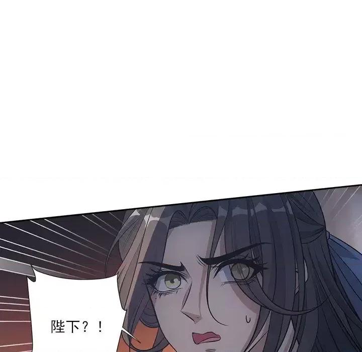 欺师 欺师-第 57 话 第43页